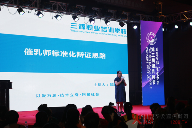 《催乳师标准化辩证思路》―三源职业培训学校校长邱欣.jpg