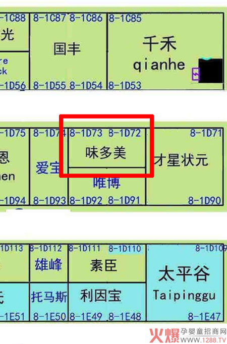 展位详情.jpg