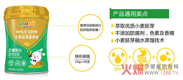 爱特麦宝营养粉特点.jpg
