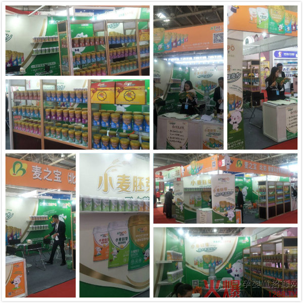 爱特麦宝展会现场.jpg
