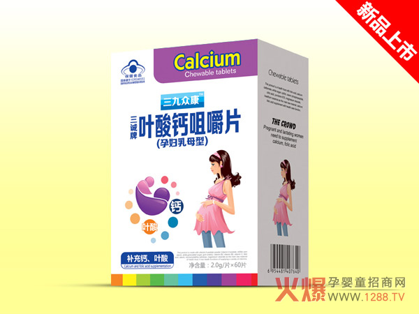 三九众康叶酸钙咀嚼片孕妇乳母型.jpg