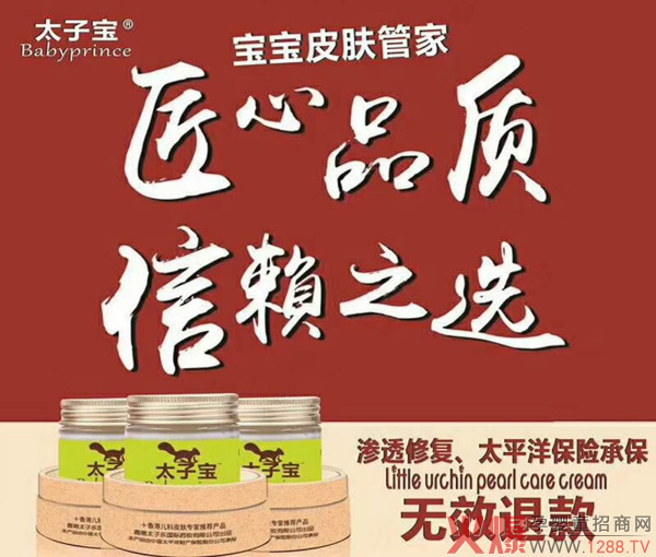 太子宝芦荟特护膏特点.jpg