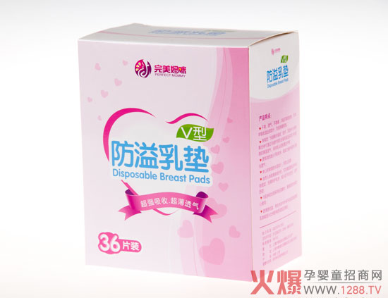 完美妈咪防溢乳垫.jpg