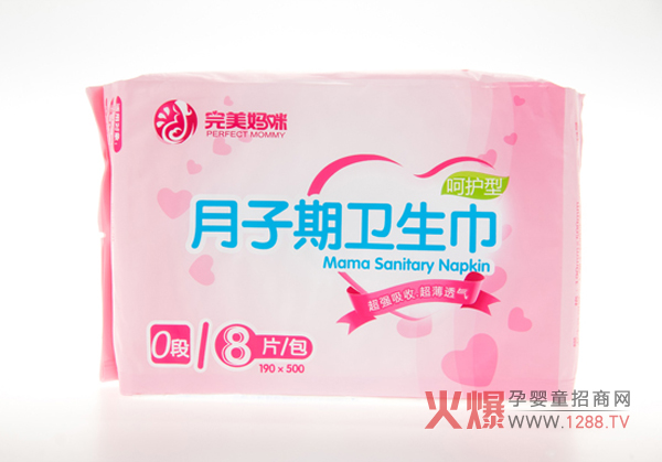 完美妈咪月子期卫生巾.jpg