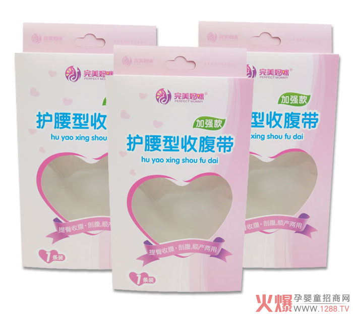 完美妈咪护腰型收腹带.jpg