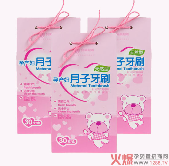 完美妈咪孕产妇月子牙刷.jpg