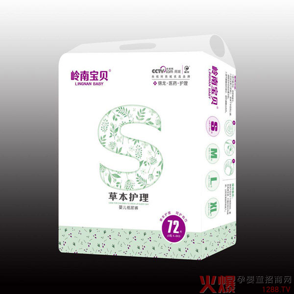 岭南宝贝婴儿纸尿裤.jpg
