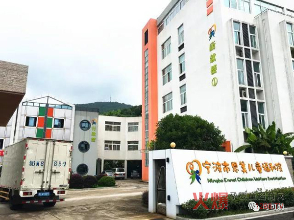 可可萌宁波恩美福利院爱心活动1.jpg