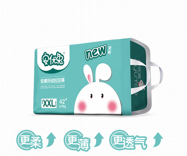 安优兔安柔好动拉拉裤XXL42.jpg