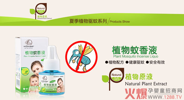 香港妈咪宝贝产品.jpg