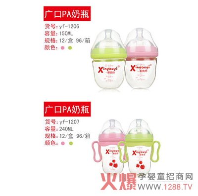 广口PA奶瓶.jpg