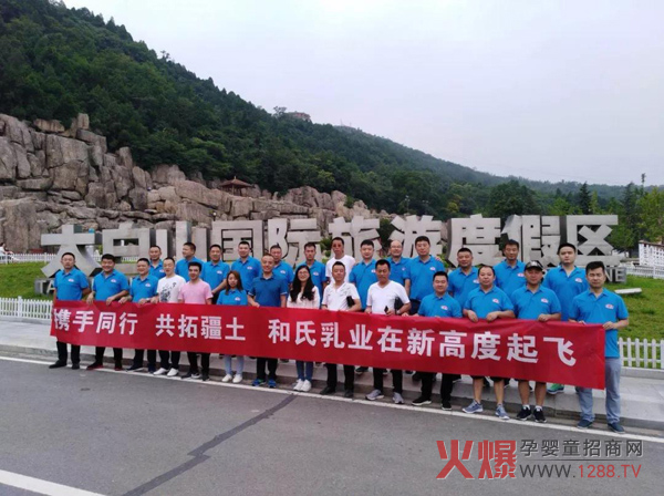和氏莎能核心客户恳谈会1.jpg