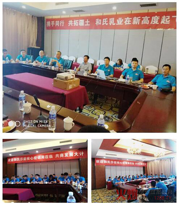 和氏莎能核心客户恳谈会2.jpg