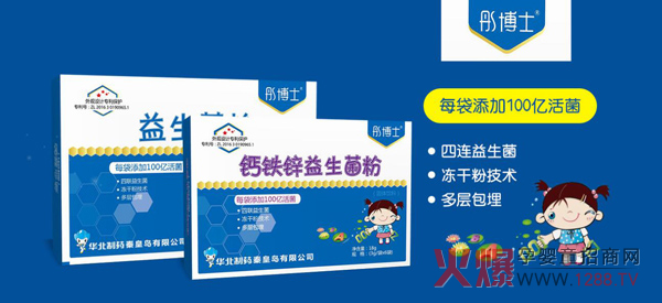 彤博士益生菌粉.jpg 彤博士益生菌粉.jpg