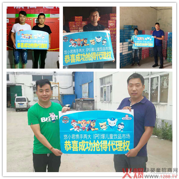全国疯抢代理权.jpg