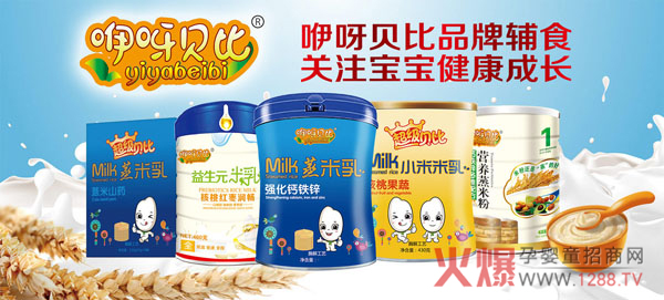 咿呀贝比辅食.jpg