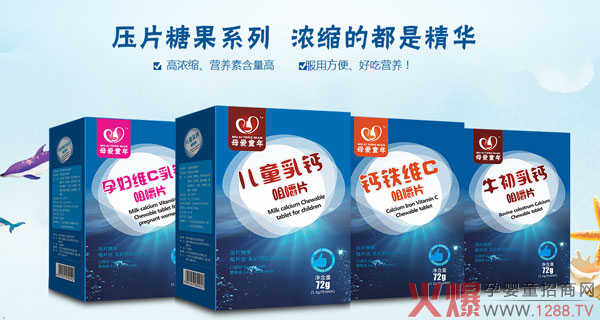 母爱童年咀嚼片.jpg