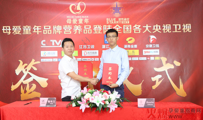 母爱童年正式签约CCTV等30家主流媒体.jpg