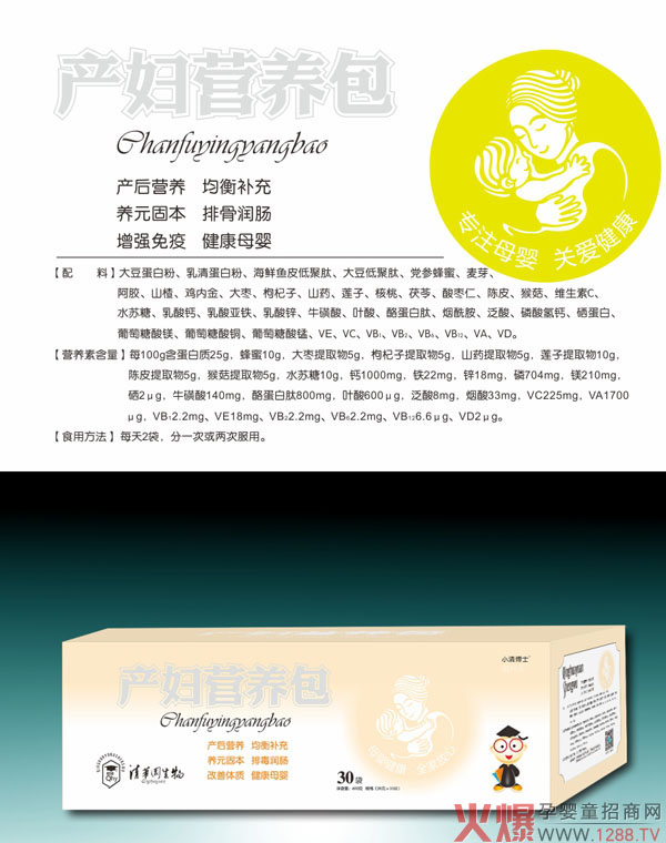 小清博士产妇营养包.jpg