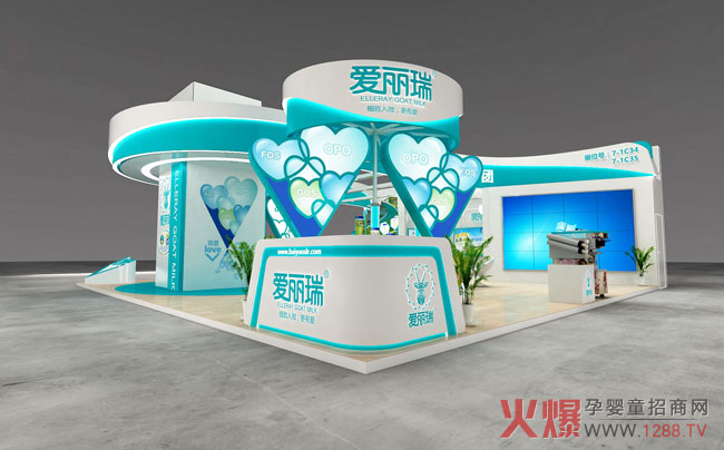 百跃爱丽瑞展位.jpg