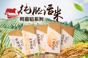 纯胚活米-鸭菌稻.jpg