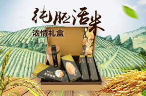 纯胚活米-浓情礼盒.jpg