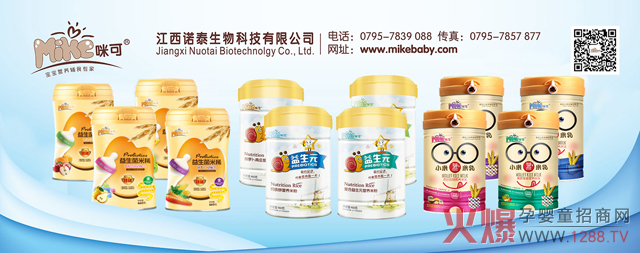 咪可畅销辅食系列.jpg