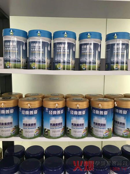 经典善爱乳酸菌羊奶粉陈列.jpg