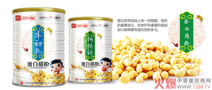 广州白云山和黄医药蛋白质粉.jpg