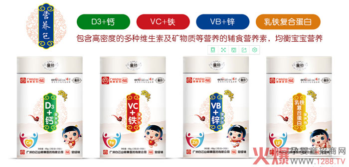 广州白云山和黄医药营养包.jpg
