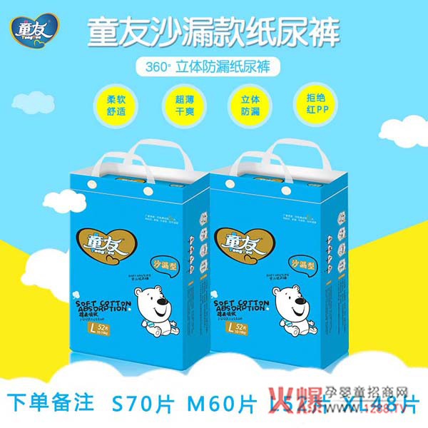 童友沙漏型纸尿裤.jpg