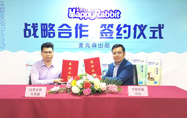 签约.jpg