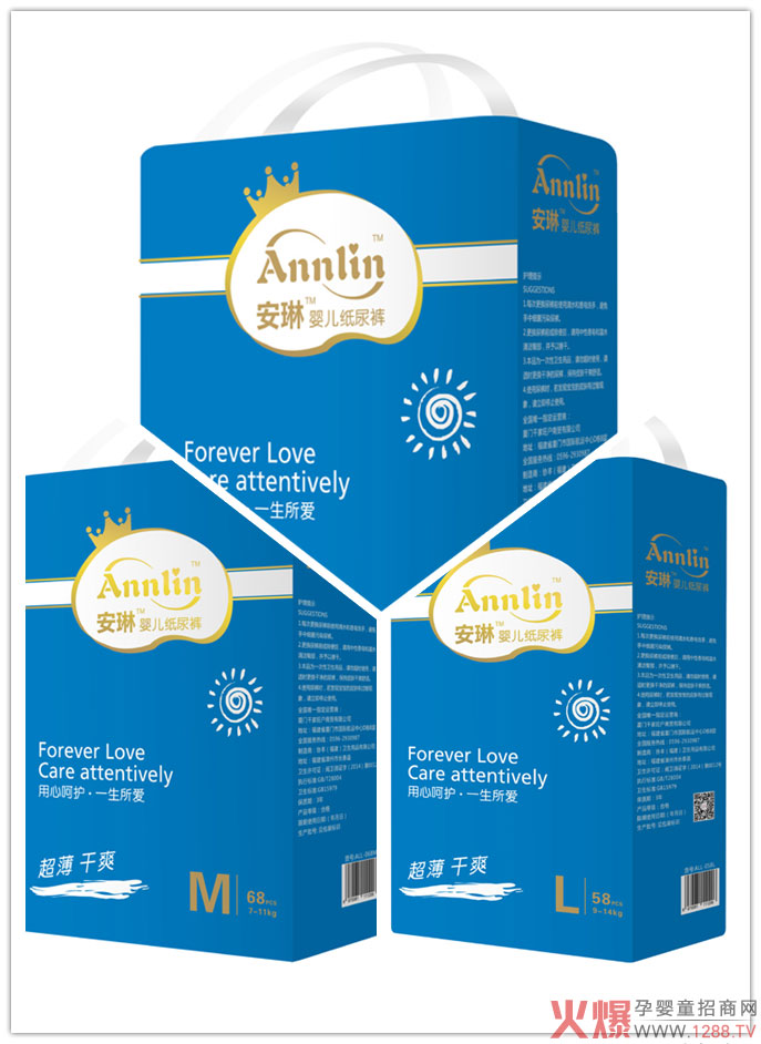 安琳纸尿裤蓝版.jpg 安琳纸尿裤蓝版.jpg