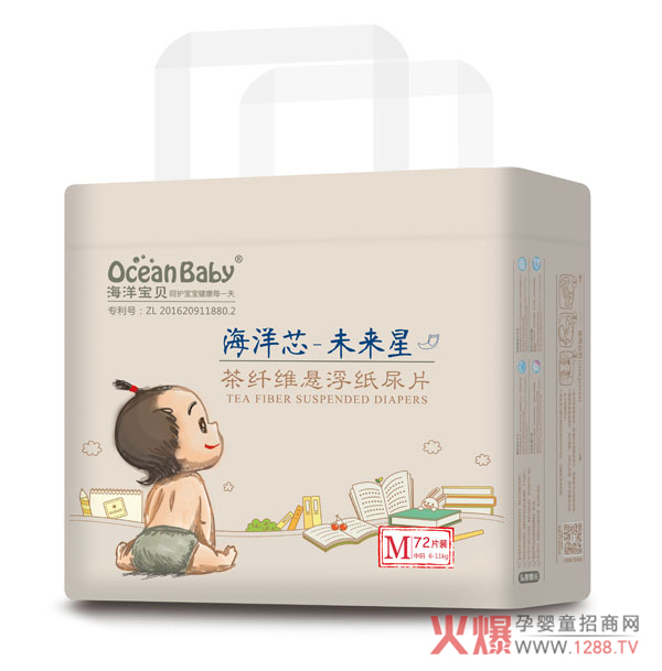 海洋宝贝茶纤维悬浮纸尿片M.jpg