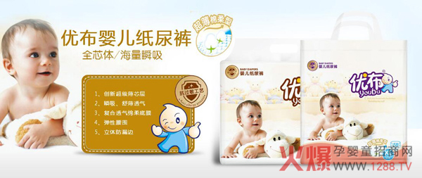 优布纸尿裤.jpg