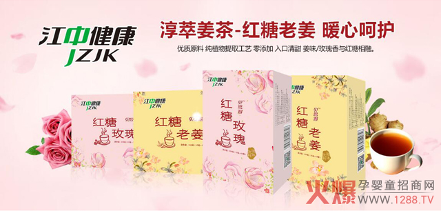 江中健康红糖系列.jpg