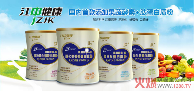 江中健康蛋白质粉系列.jpg