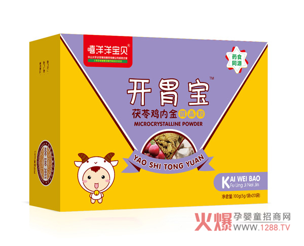 嘻洋洋宝贝开胃宝茯苓鸡内金微晶粉.jpg