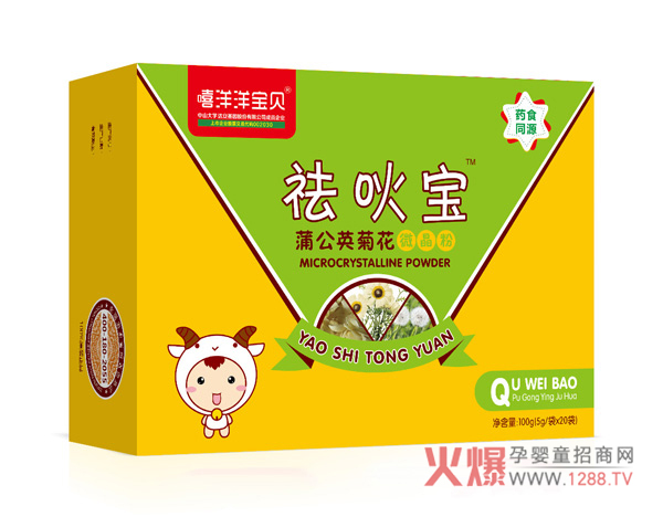 嘻洋洋宝贝祛?宝蒲公英菊花微晶粉.jpg