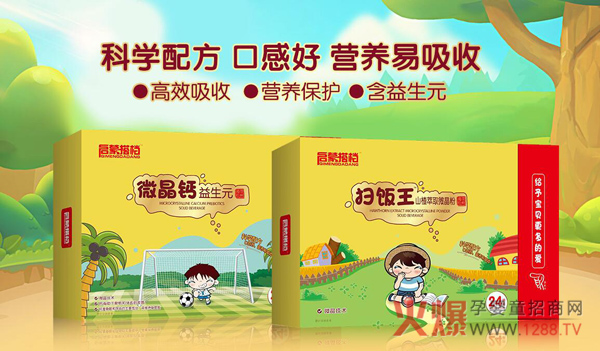 启蒙搭档微晶粉系列.jpg