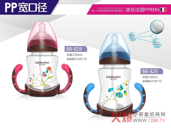 芭芘宝贝PP宽口径奶瓶1.jpg