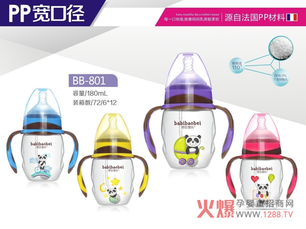 芭芘宝贝PP宽口径奶瓶.jpg