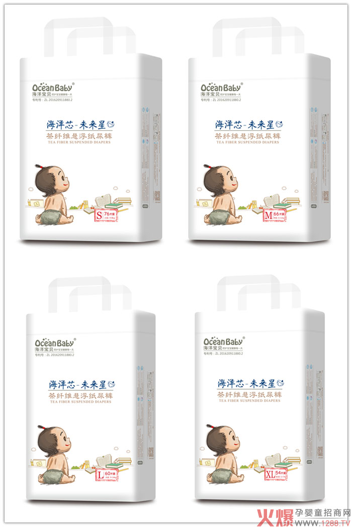 海洋宝贝茶纤维悬浮纸尿裤.jpg