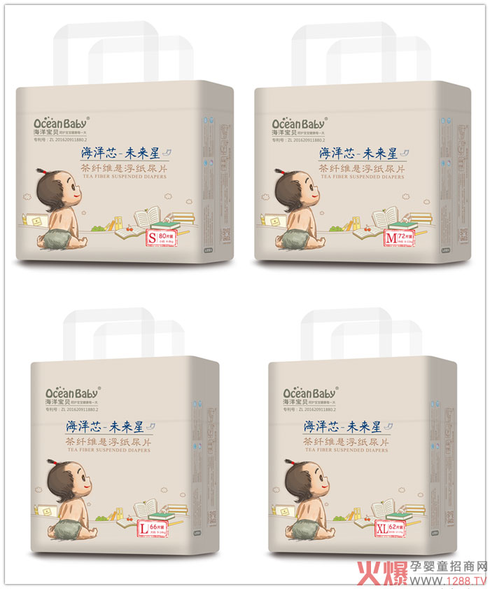 海洋宝贝茶纤维悬浮纸尿片.jpg