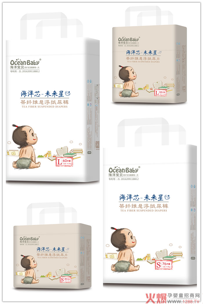海洋宝贝纸尿裤新品.jpg
