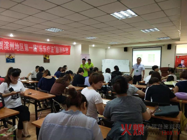 山东滨州届孩儿乐“乐乐疗法”中医小儿推拿培训1.jpg