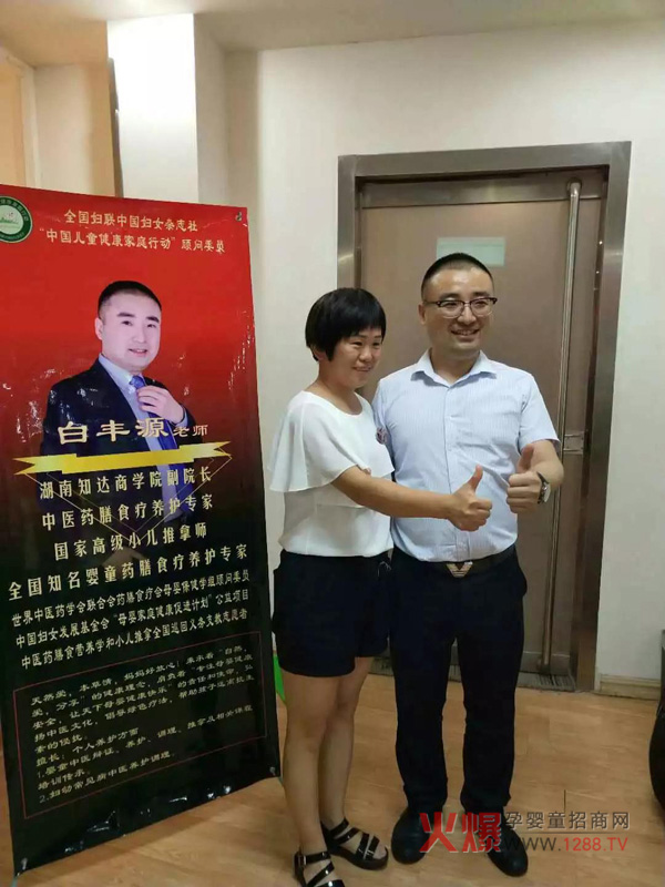 山东滨州届孩儿乐“乐乐疗法”中医小儿推拿培训8.jpg