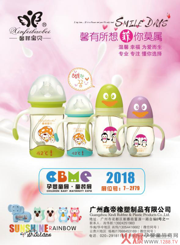 馨菲宝贝.jpg