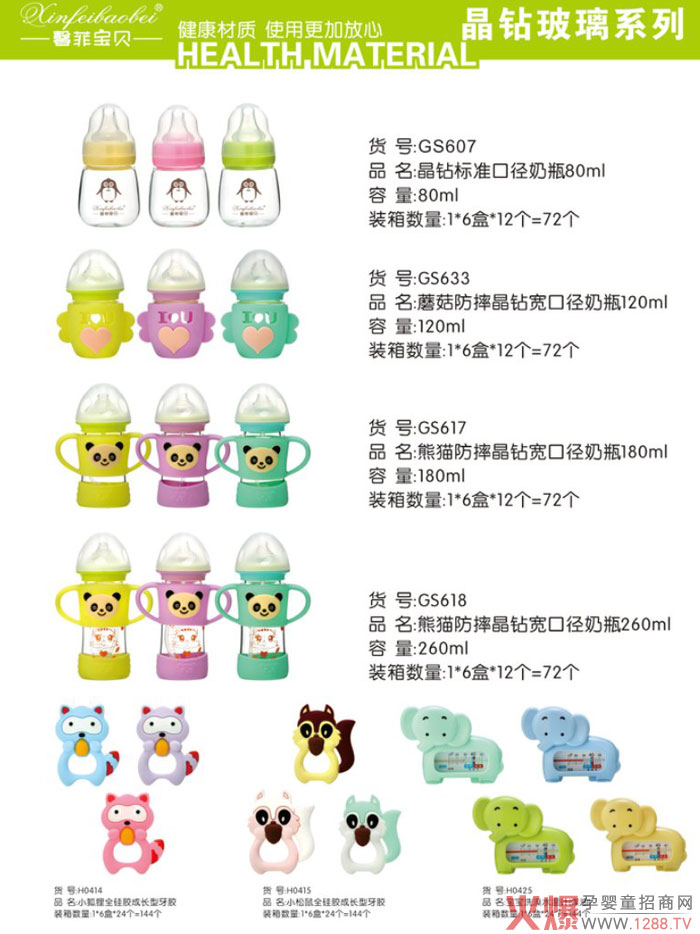 馨菲宝贝产品.jpg