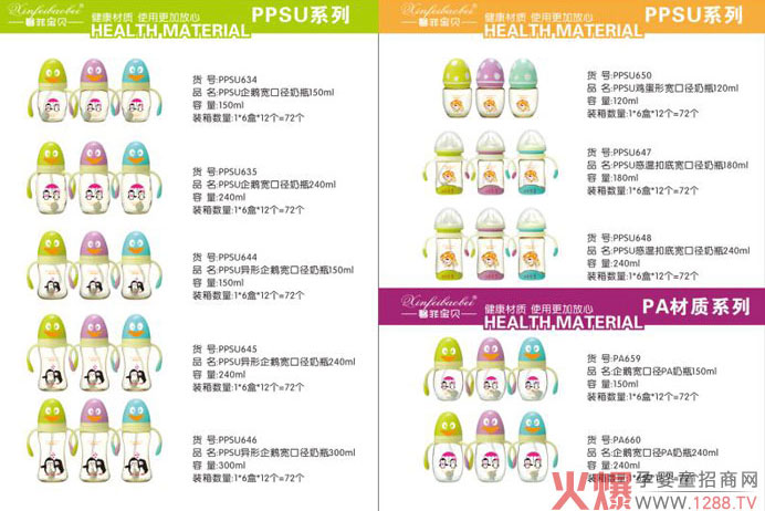 馨菲宝贝展品.jpg